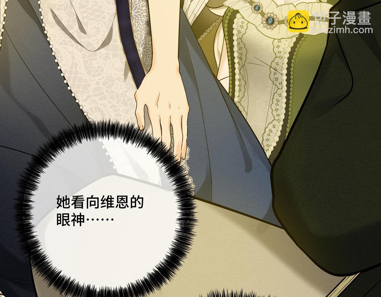 44 被替代的小姐(1/4)-第46话