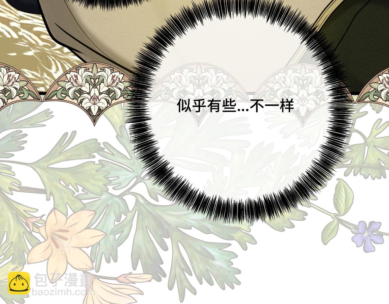 44 被替代的小姐(1/4)-第46话