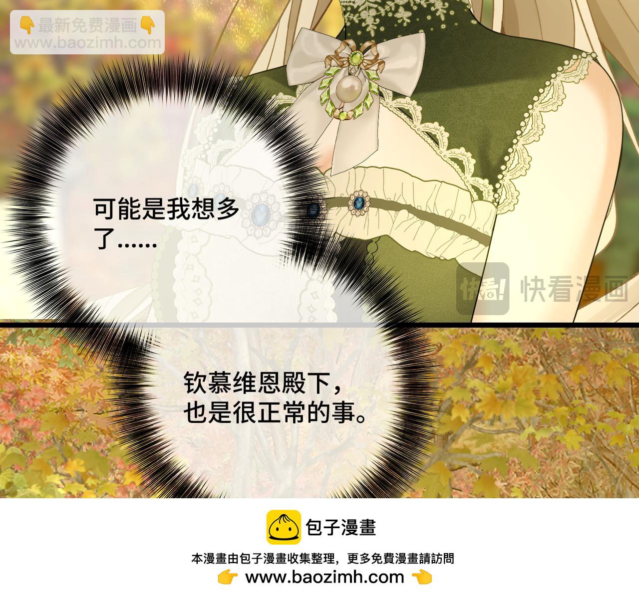 44 被替代的小姐(1/4)-第46话