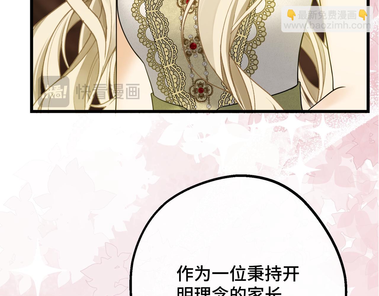 46 未婚妻(1/4)-第48话