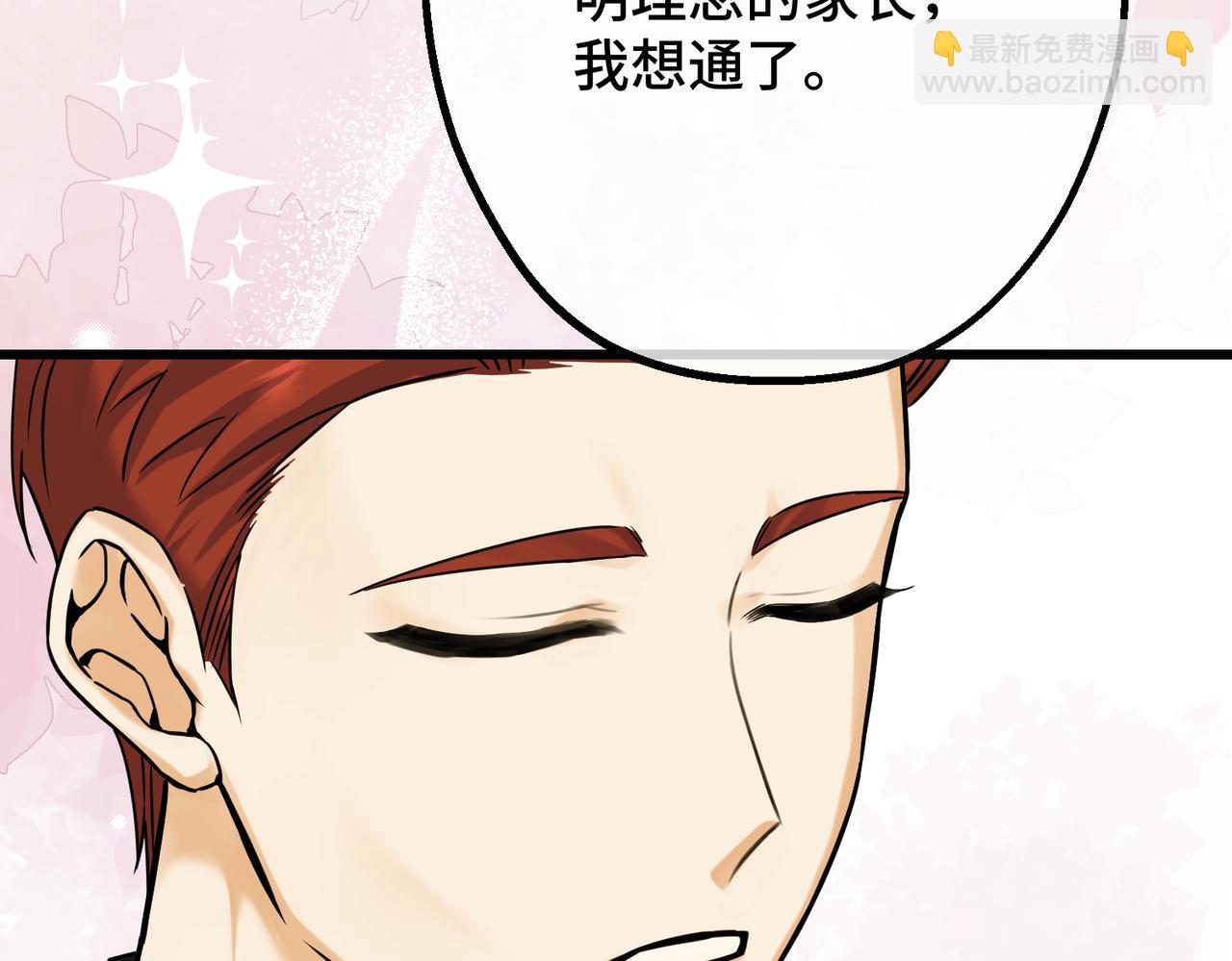 46 未婚妻(1/4)-第48话