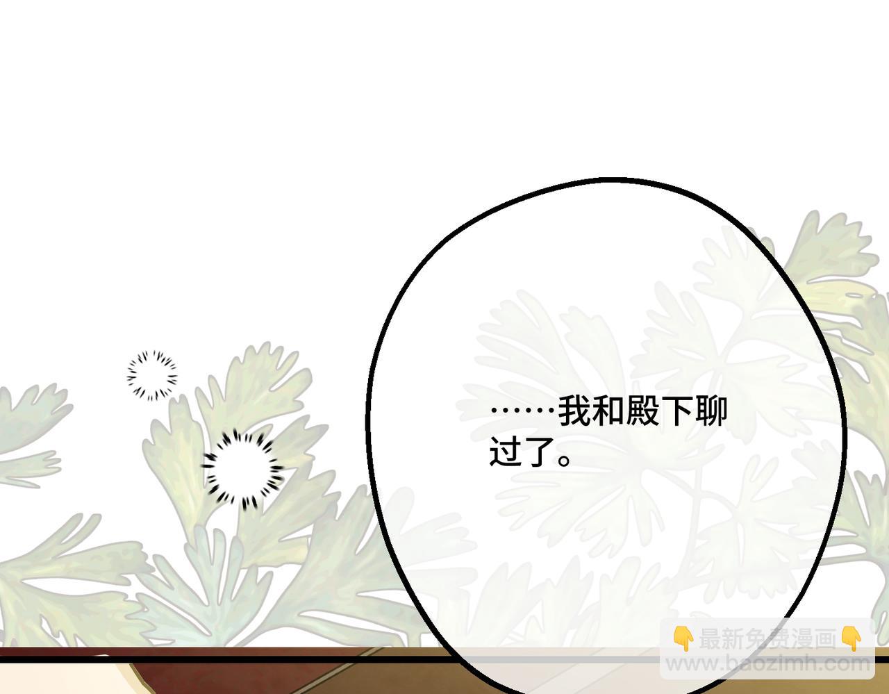 46 未婚妻(1/4)-第48话