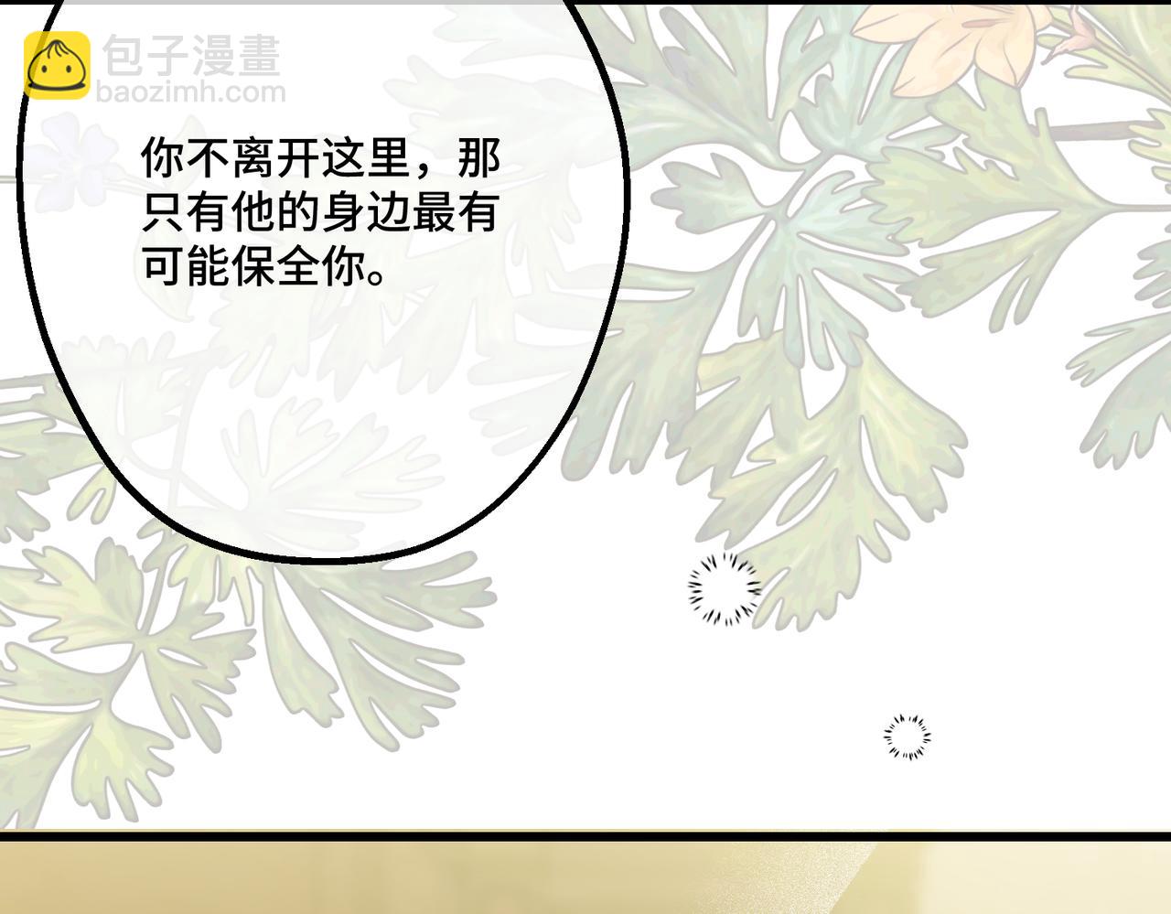 46 未婚妻(1/4)-第48话