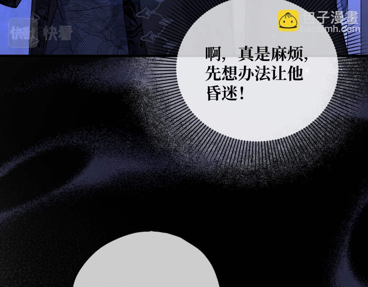 第4话  不安的相遇(1/4)-第6话