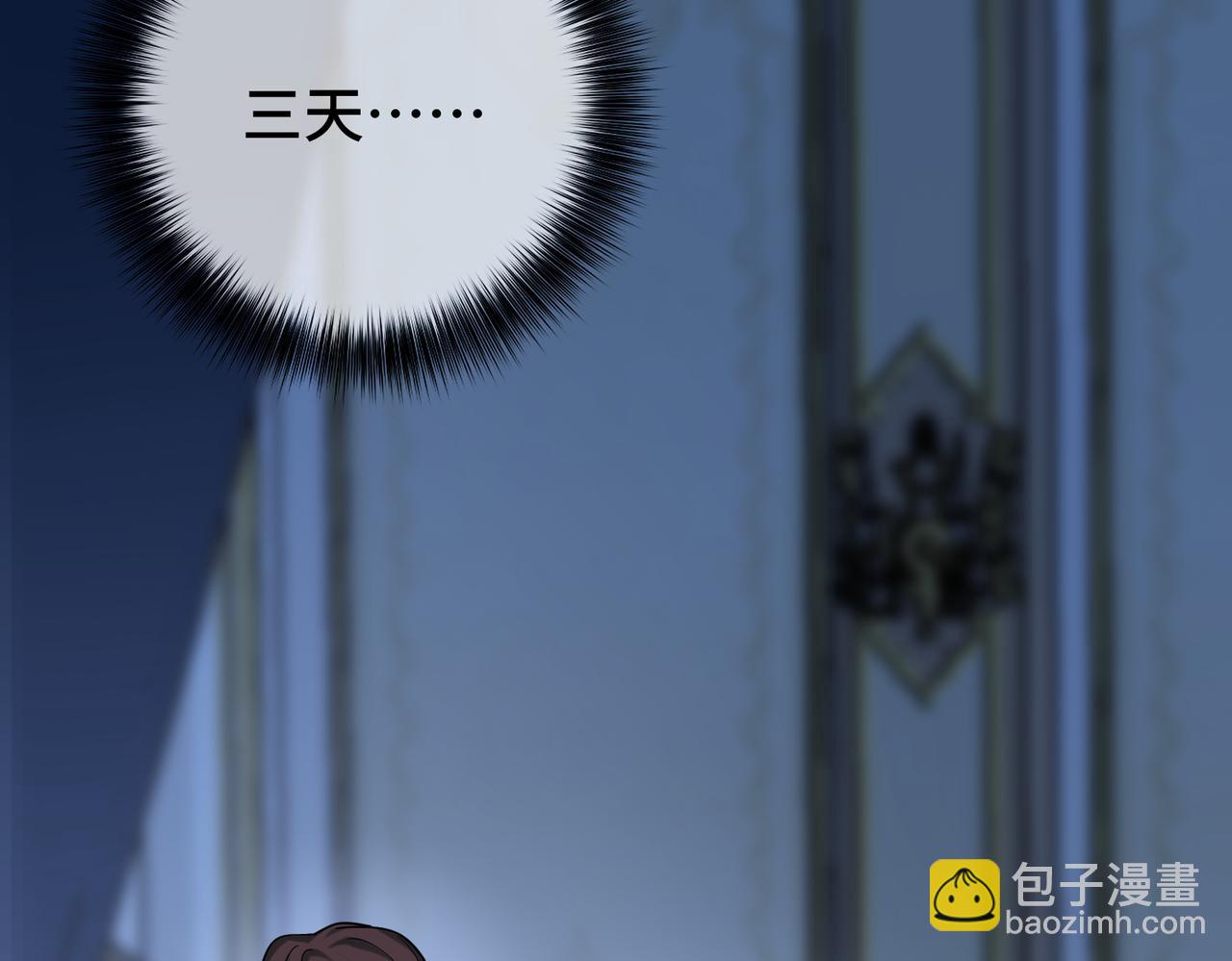 48 内心的毒疮(1/4)-第50话