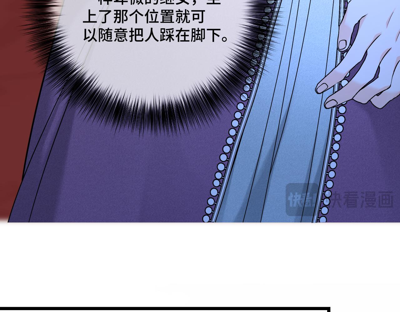 48 内心的毒疮(1/4)-第50话