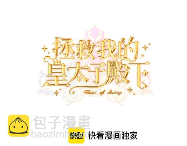 48 内心的毒疮(1/4)-第50话