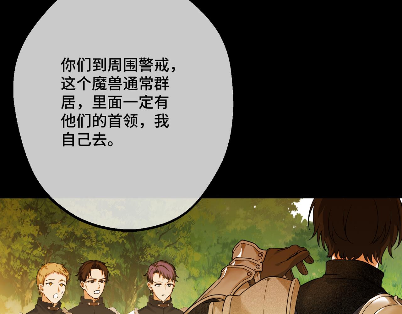 48 内心的毒疮(1/4)-第50话