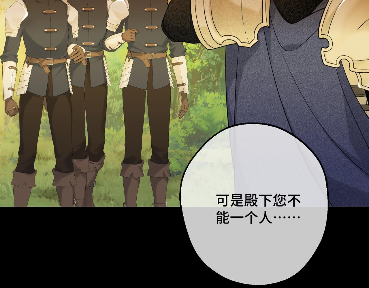 48 内心的毒疮(1/4)-第50话