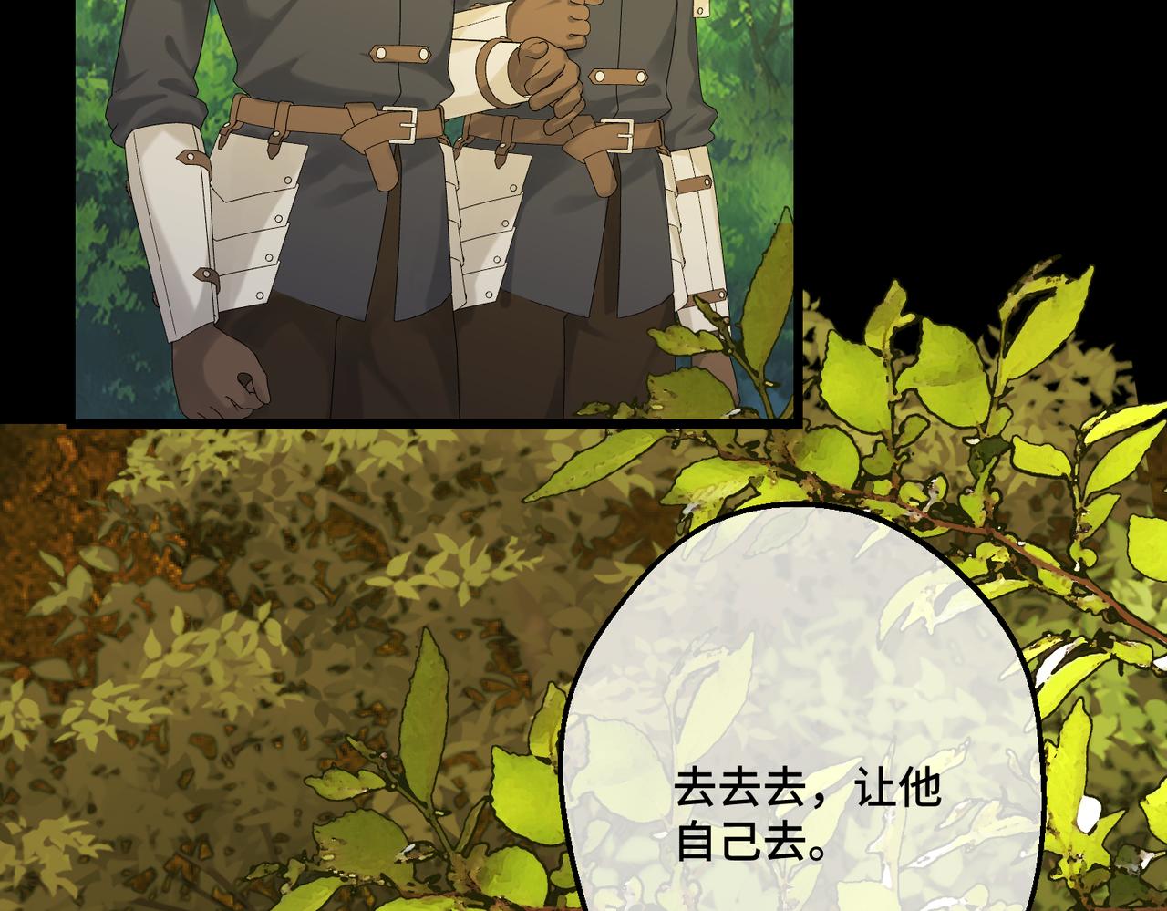 48 内心的毒疮(1/4)-第50话