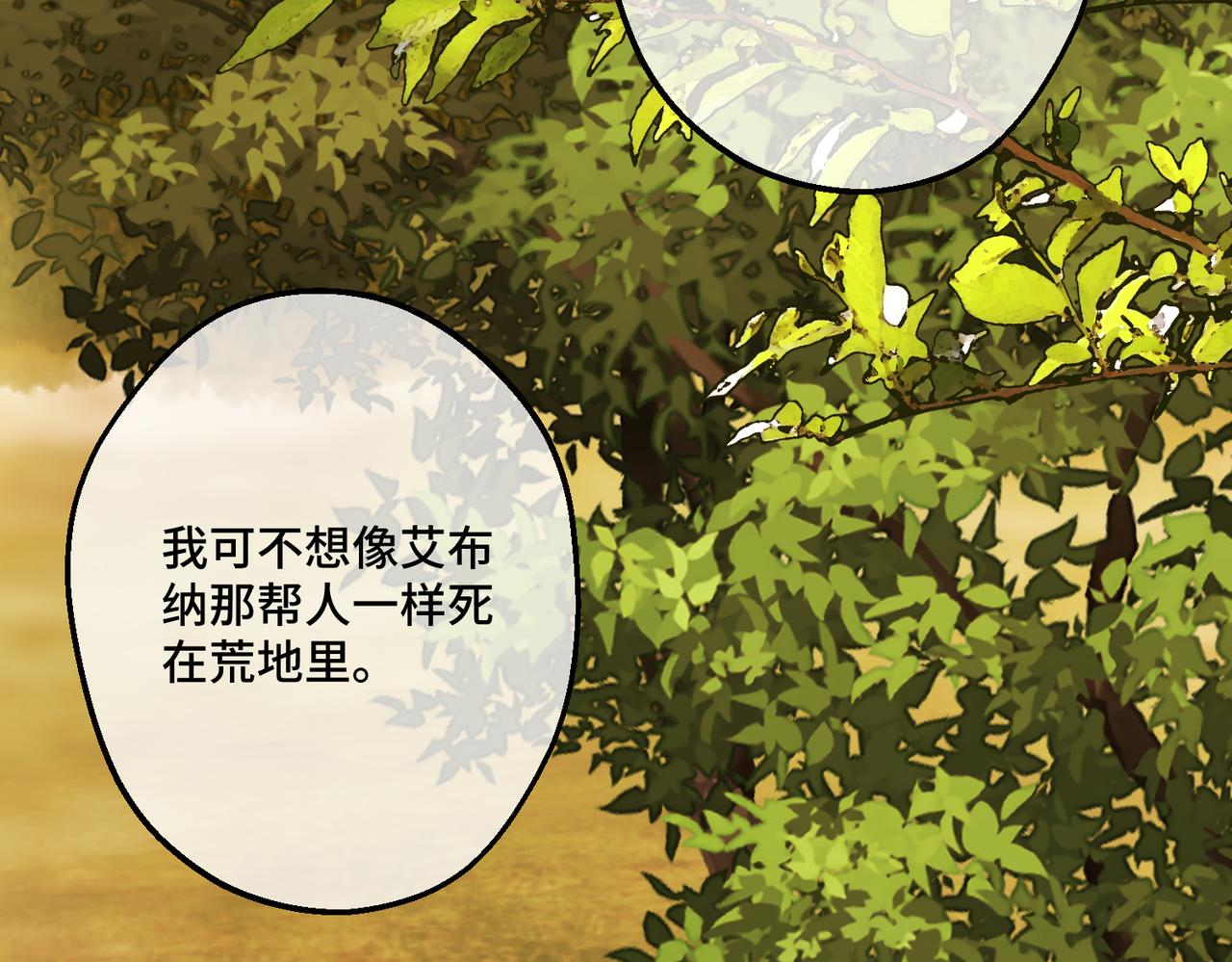 48 内心的毒疮(1/4)-第50话