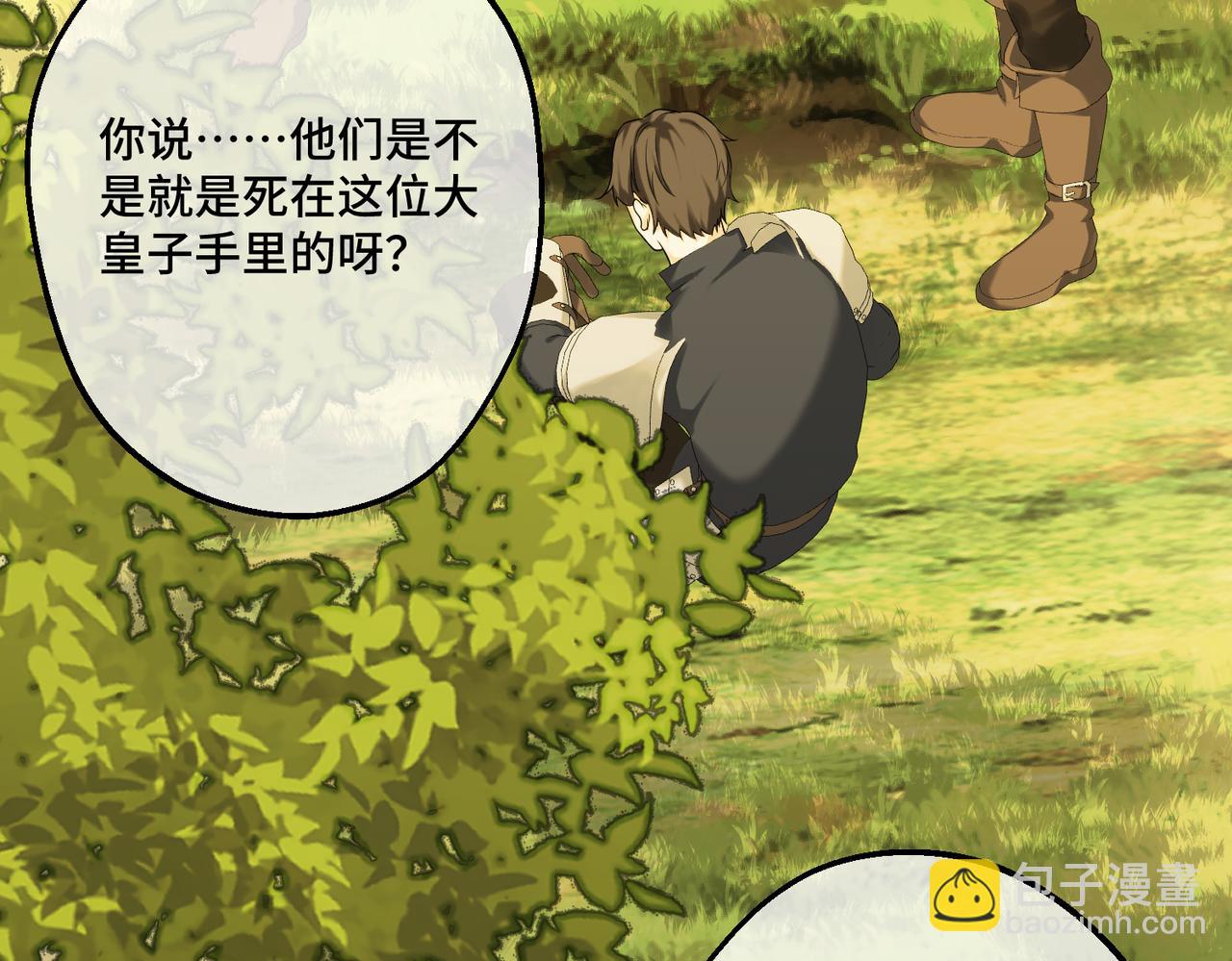 48 内心的毒疮(1/4)-第50话