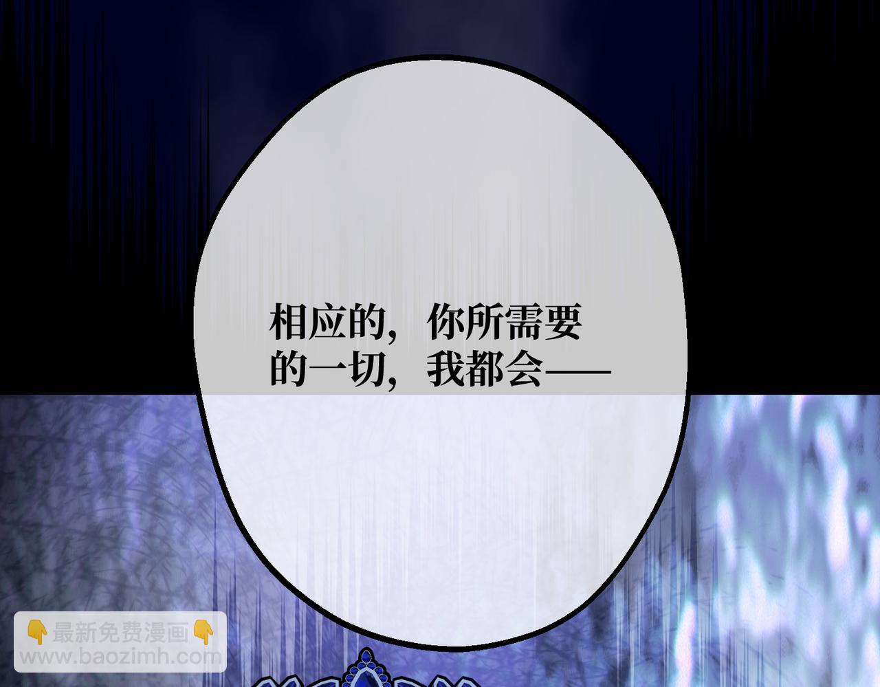 48 内心的毒疮(1/4)-第50话