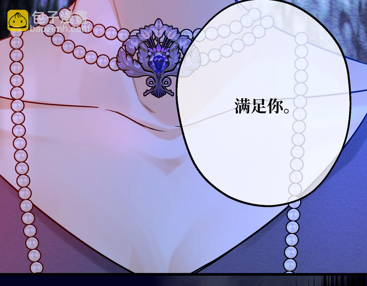 48 内心的毒疮(1/4)-第50话