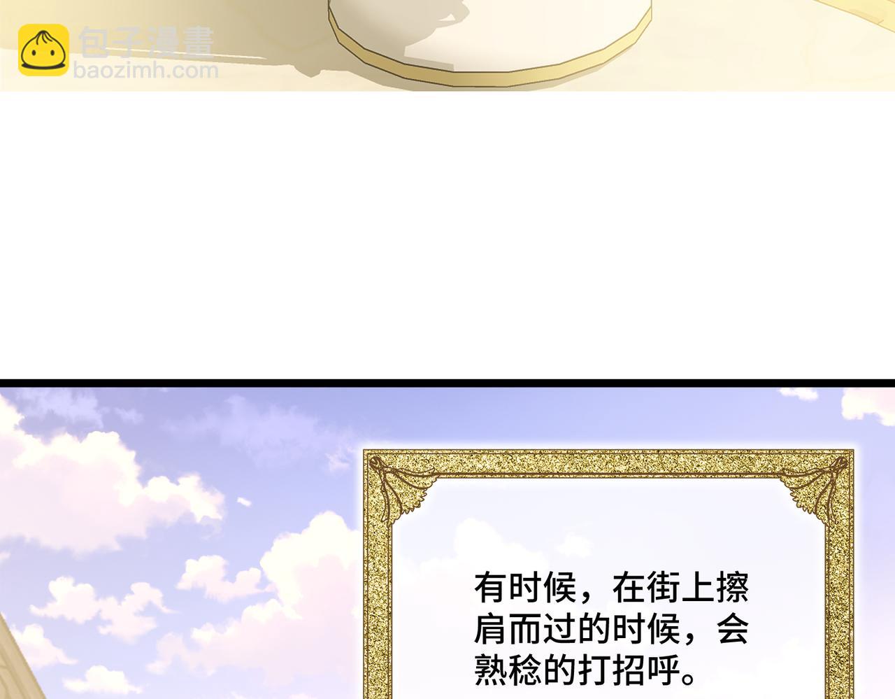 50 如果这样的时光再长些(1/3)-第52话