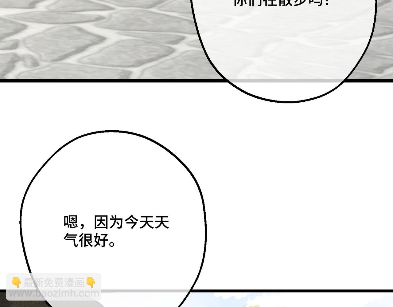 50 如果这样的时光再长些(1/3)-第52话