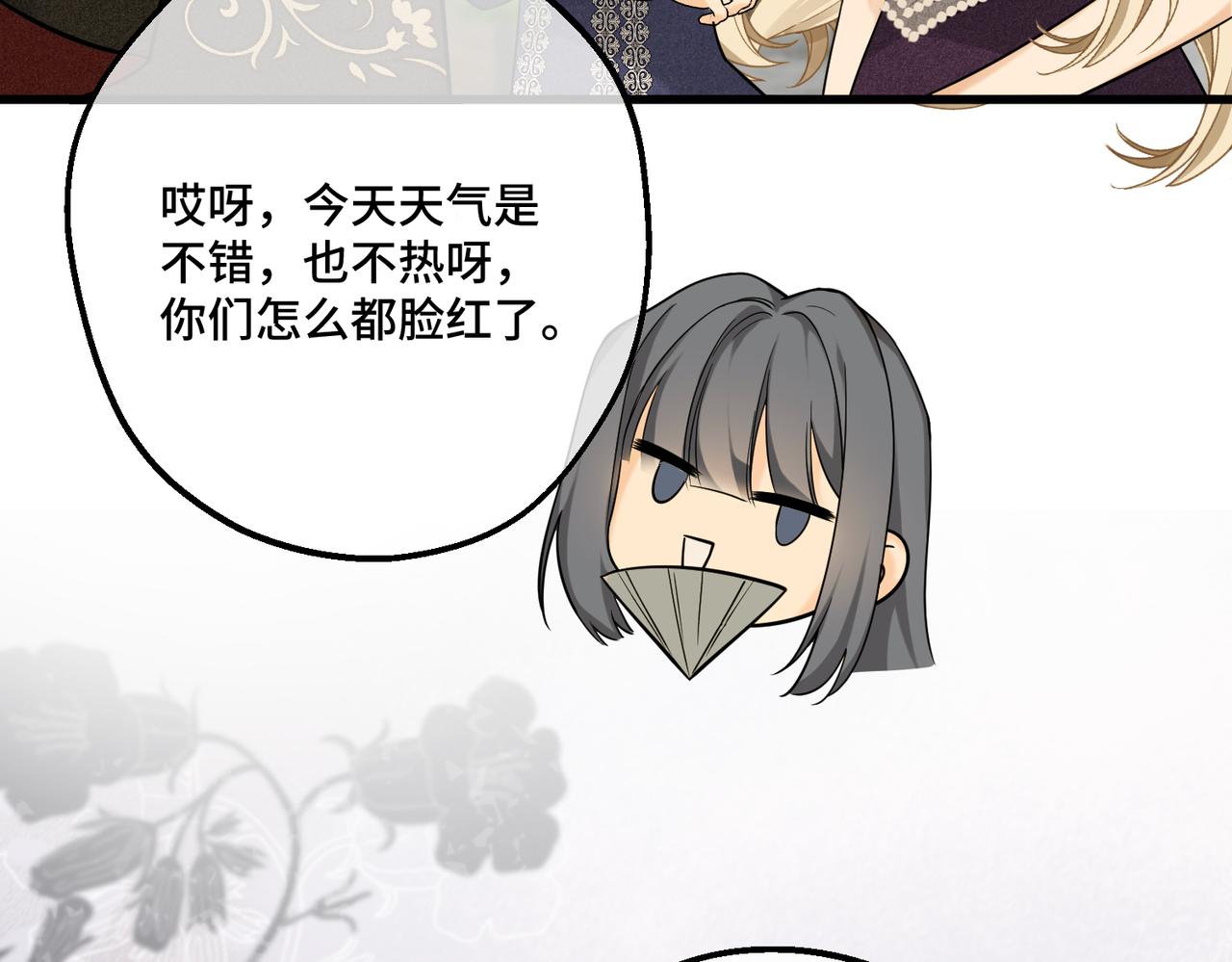 50 如果这样的时光再长些(1/3)-第52话