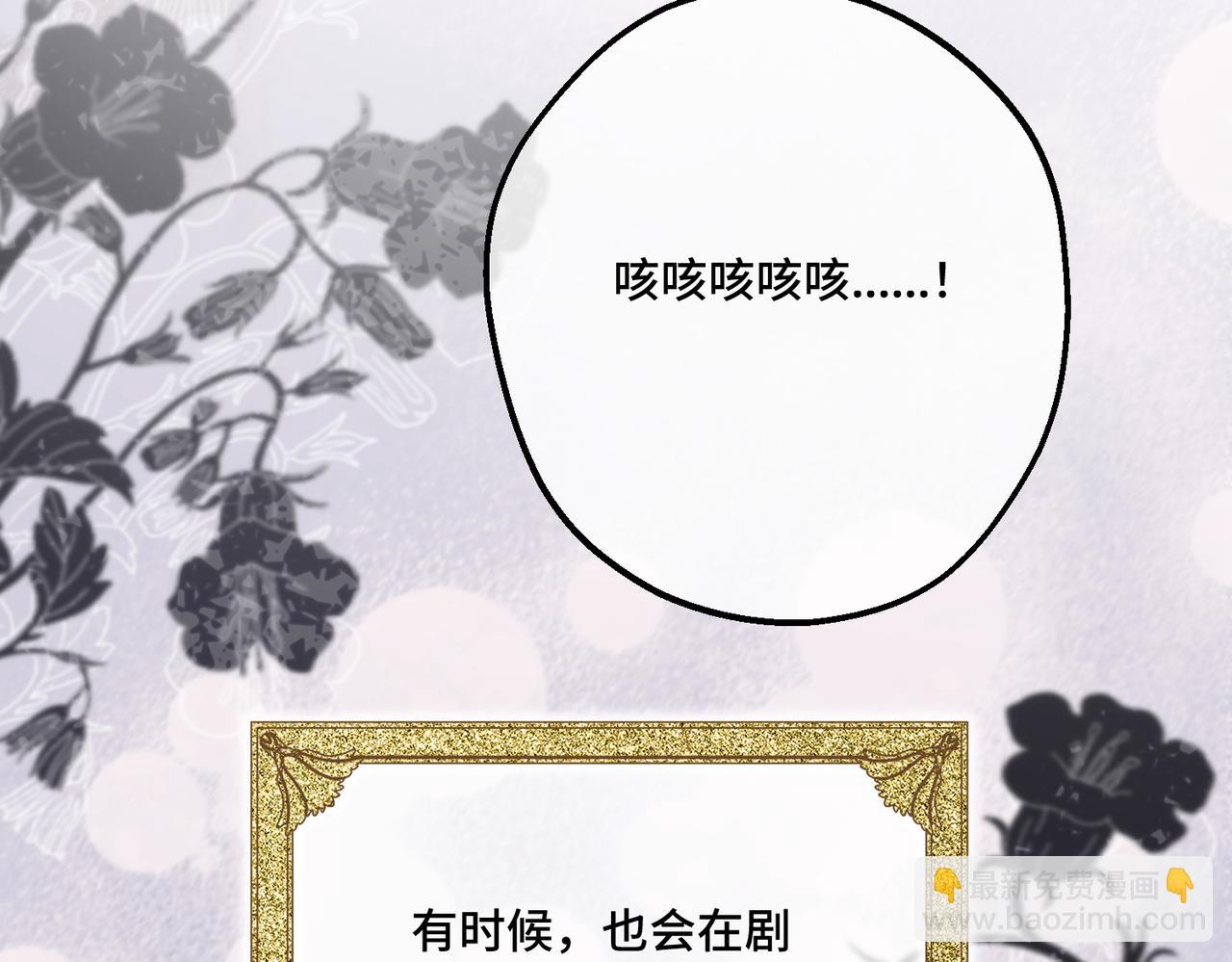 50 如果这样的时光再长些(1/3)-第52话