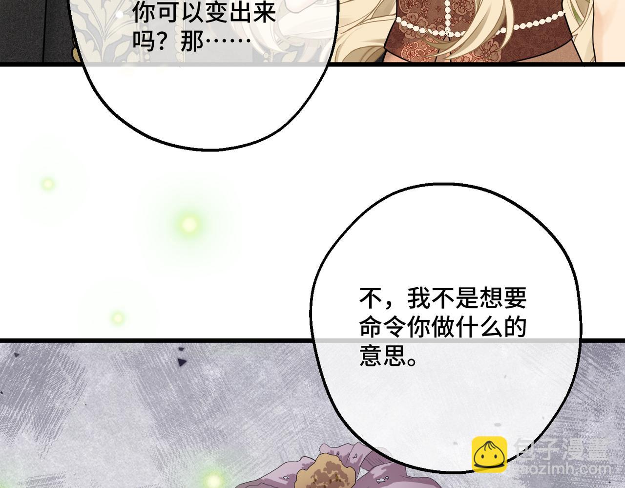 50 如果这样的时光再长些(1/3)-第52话