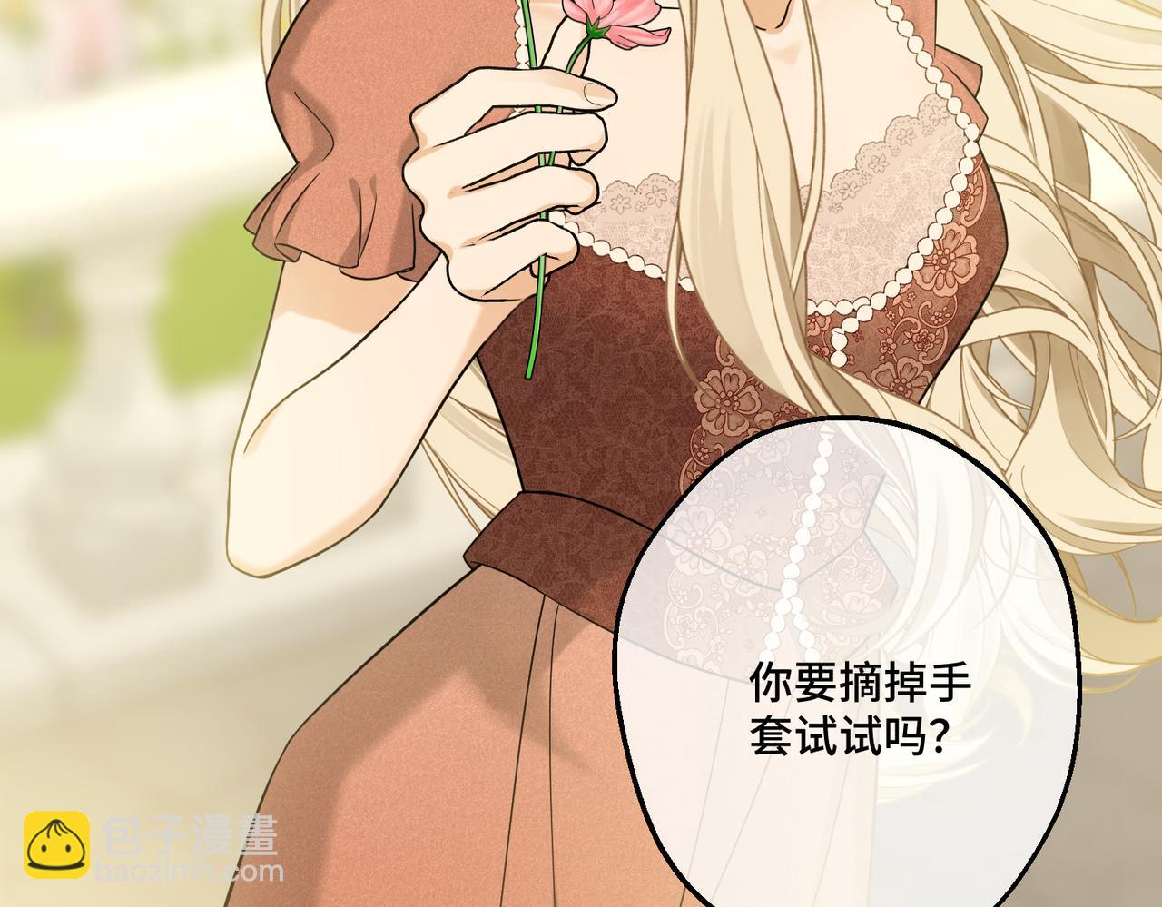 50 如果这样的时光再长些(1/3)-第52话