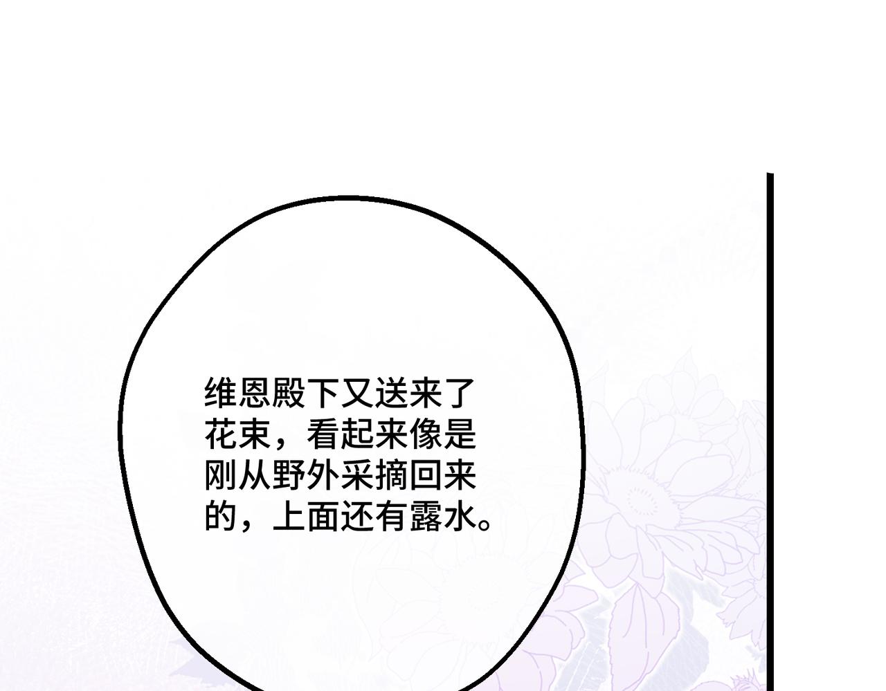 50 如果这样的时光再长些(1/3)-第52话