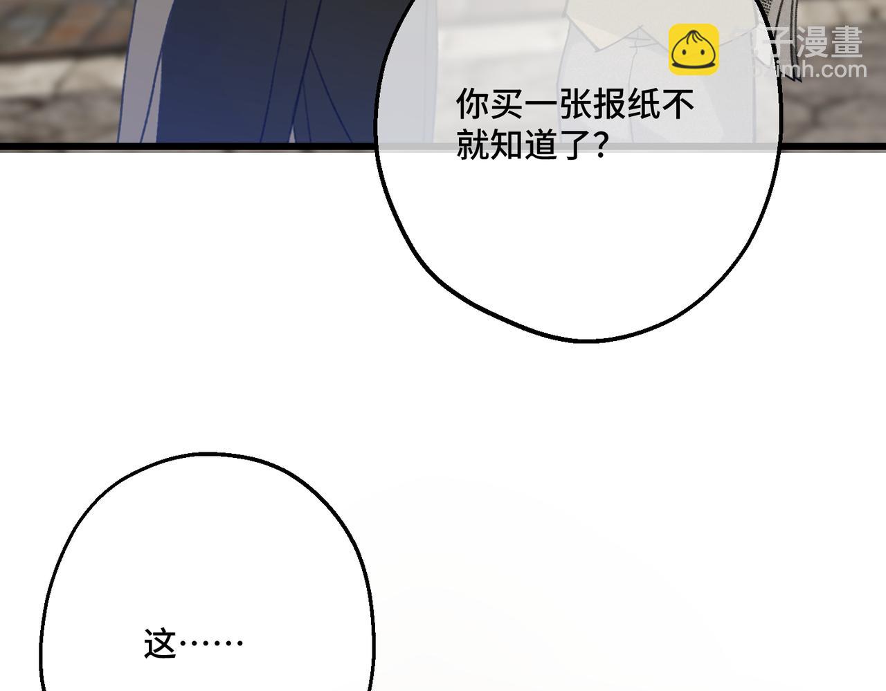 52 牢狱之灾(1/3)-第54话