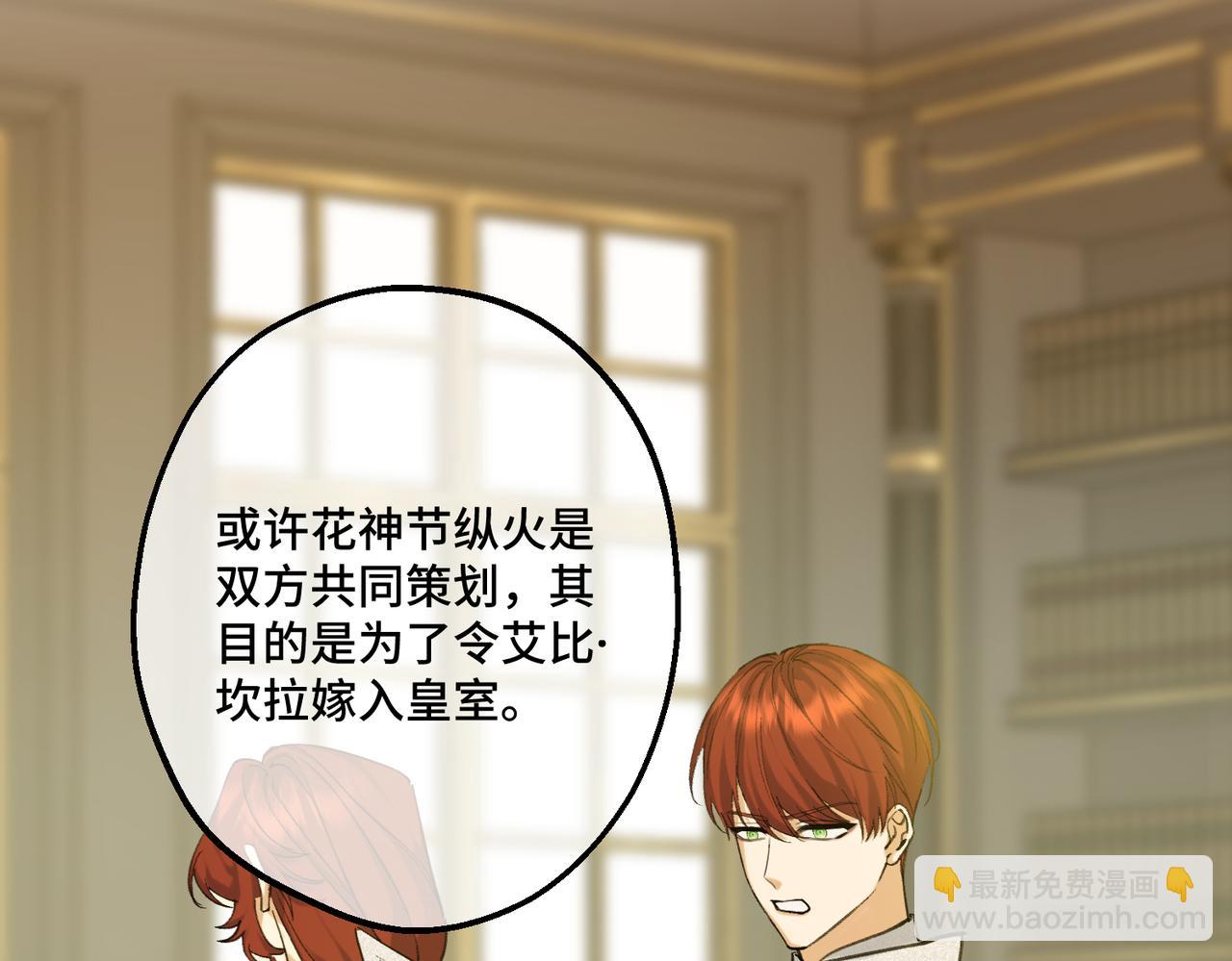 52 牢狱之灾(1/3)-第54话