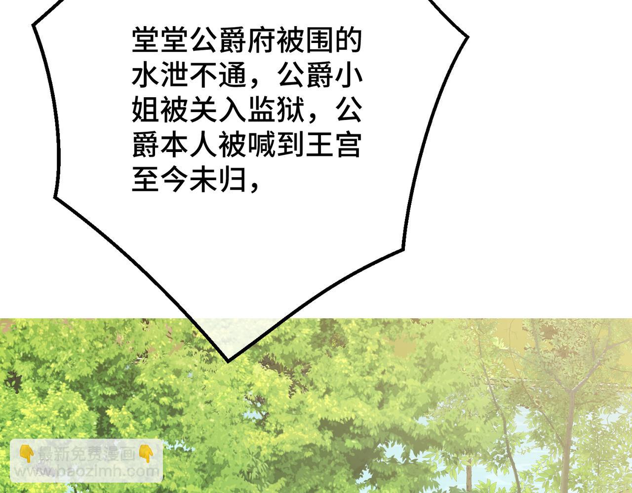 52 牢狱之灾(1/3)-第54话