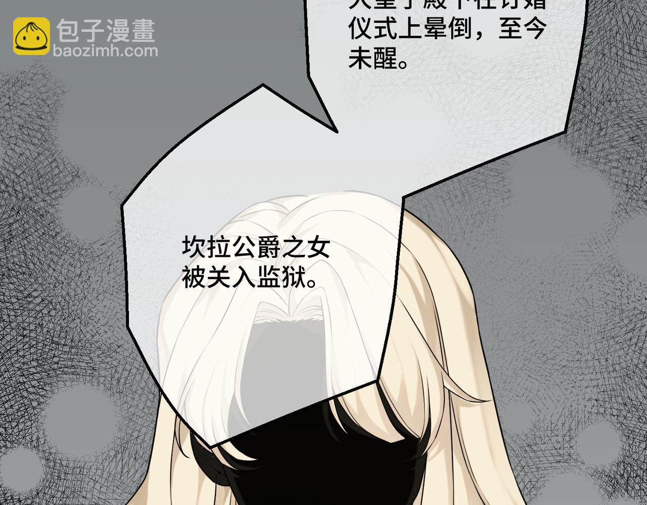 52 牢狱之灾(1/3)-第54话