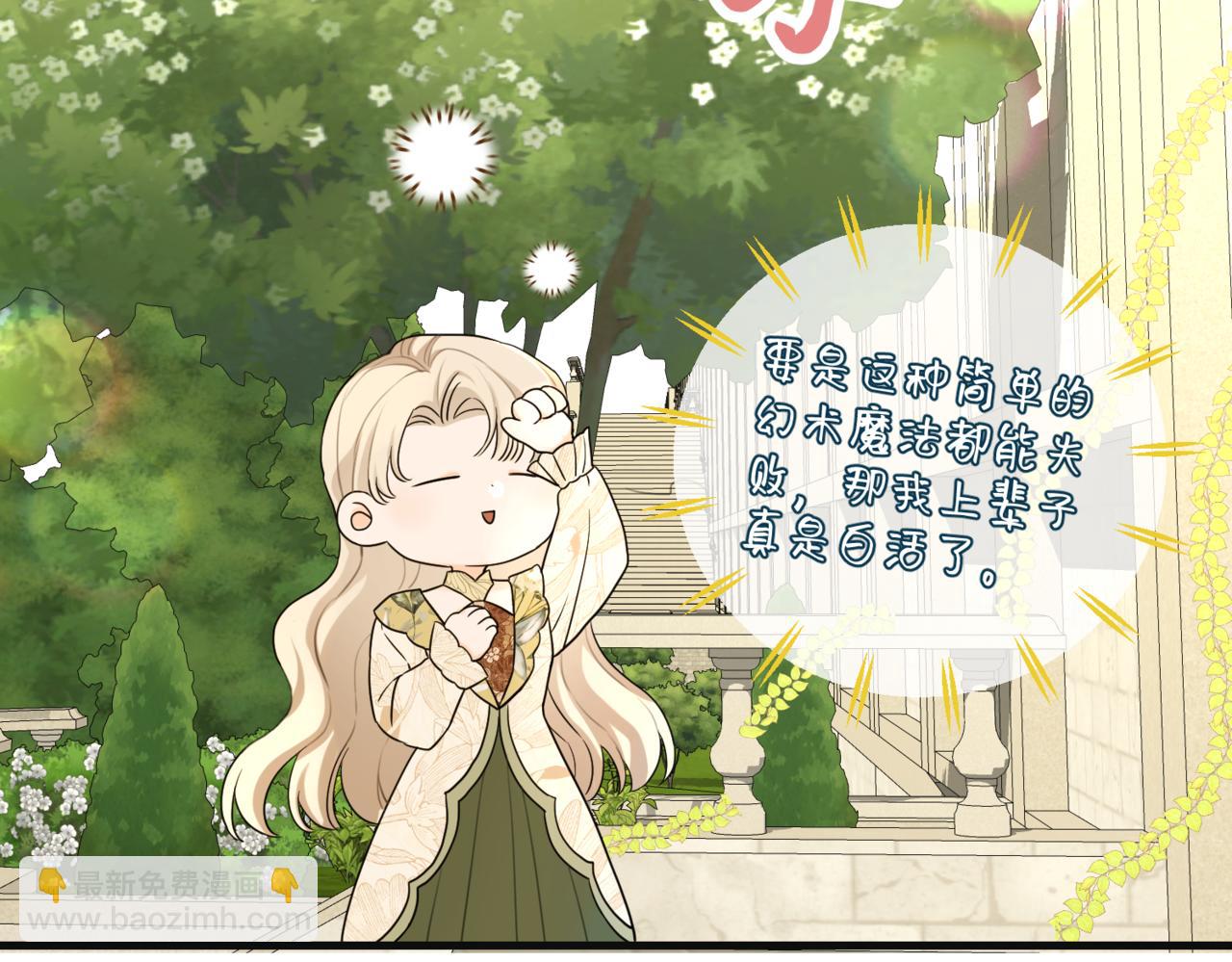 第六话 向爸爸打探消息(1/5)-第8话