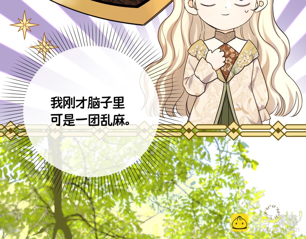 第六话 向爸爸打探消息(1/5)-第8话