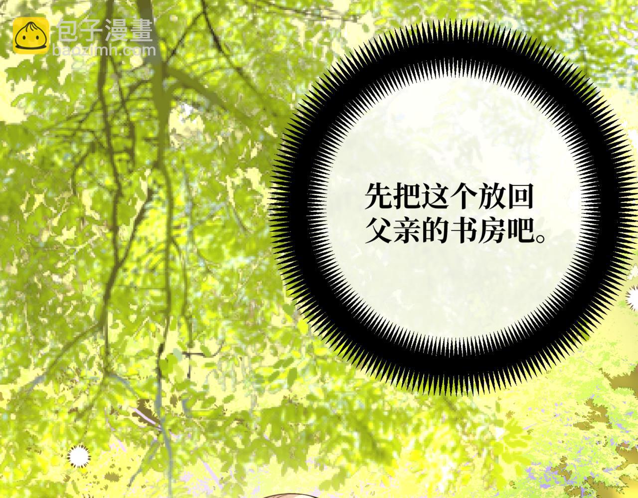 第六话 向爸爸打探消息(1/5)-第8话