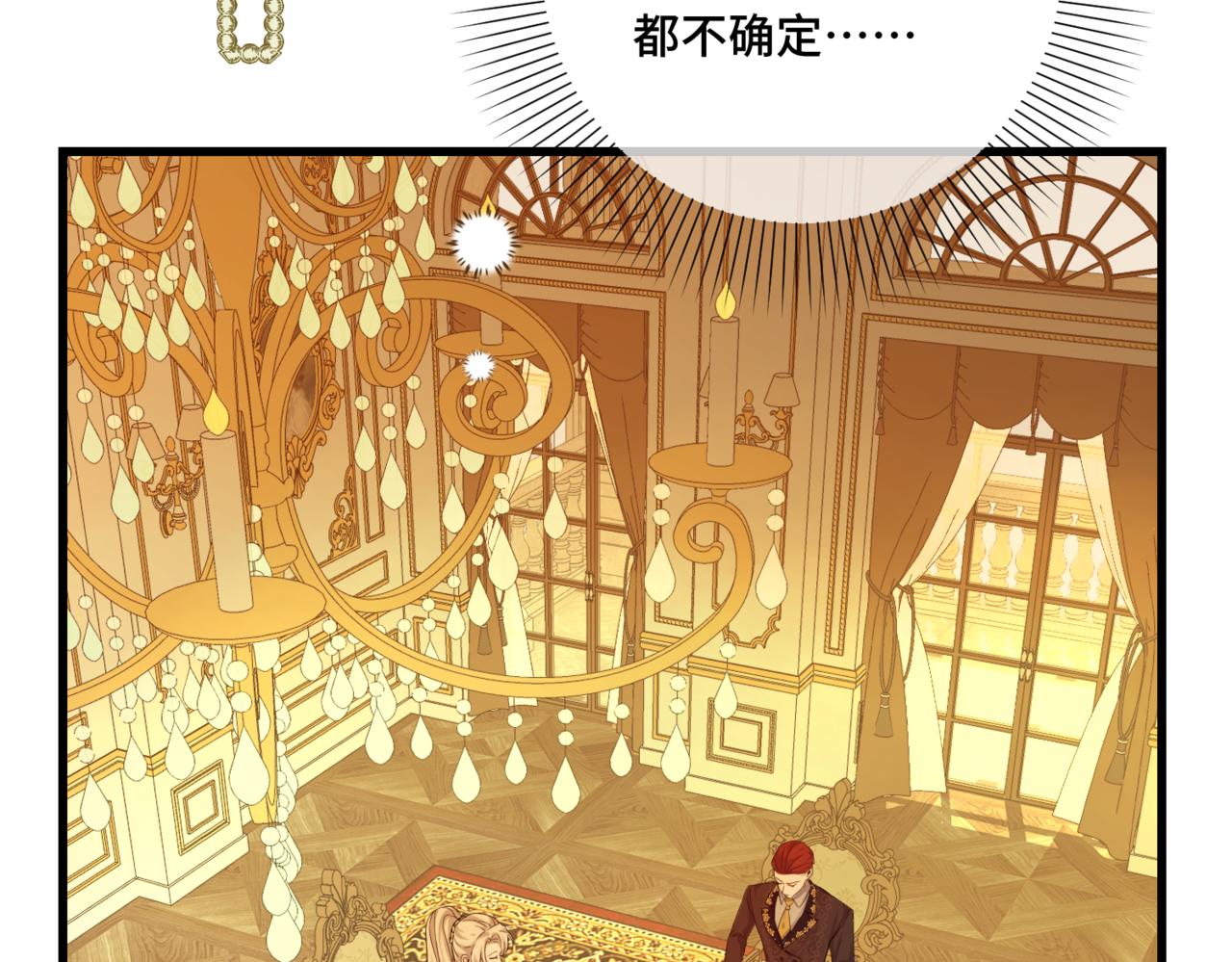 第六话 向爸爸打探消息(1/5)-第8话