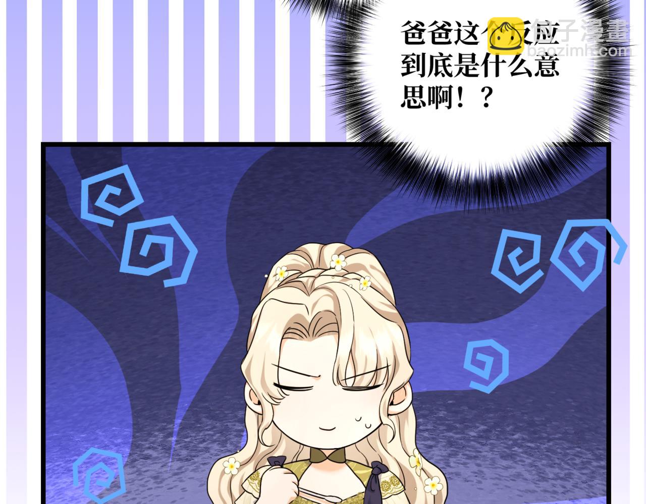 第六话 向爸爸打探消息(1/5)-第8话