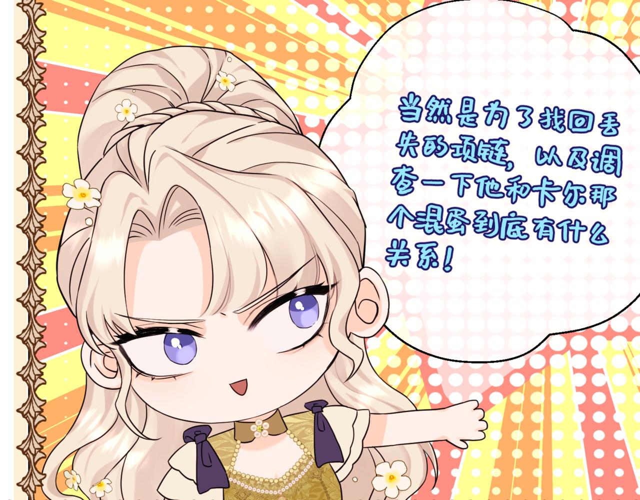 第六话 向爸爸打探消息(1/5)-第8话