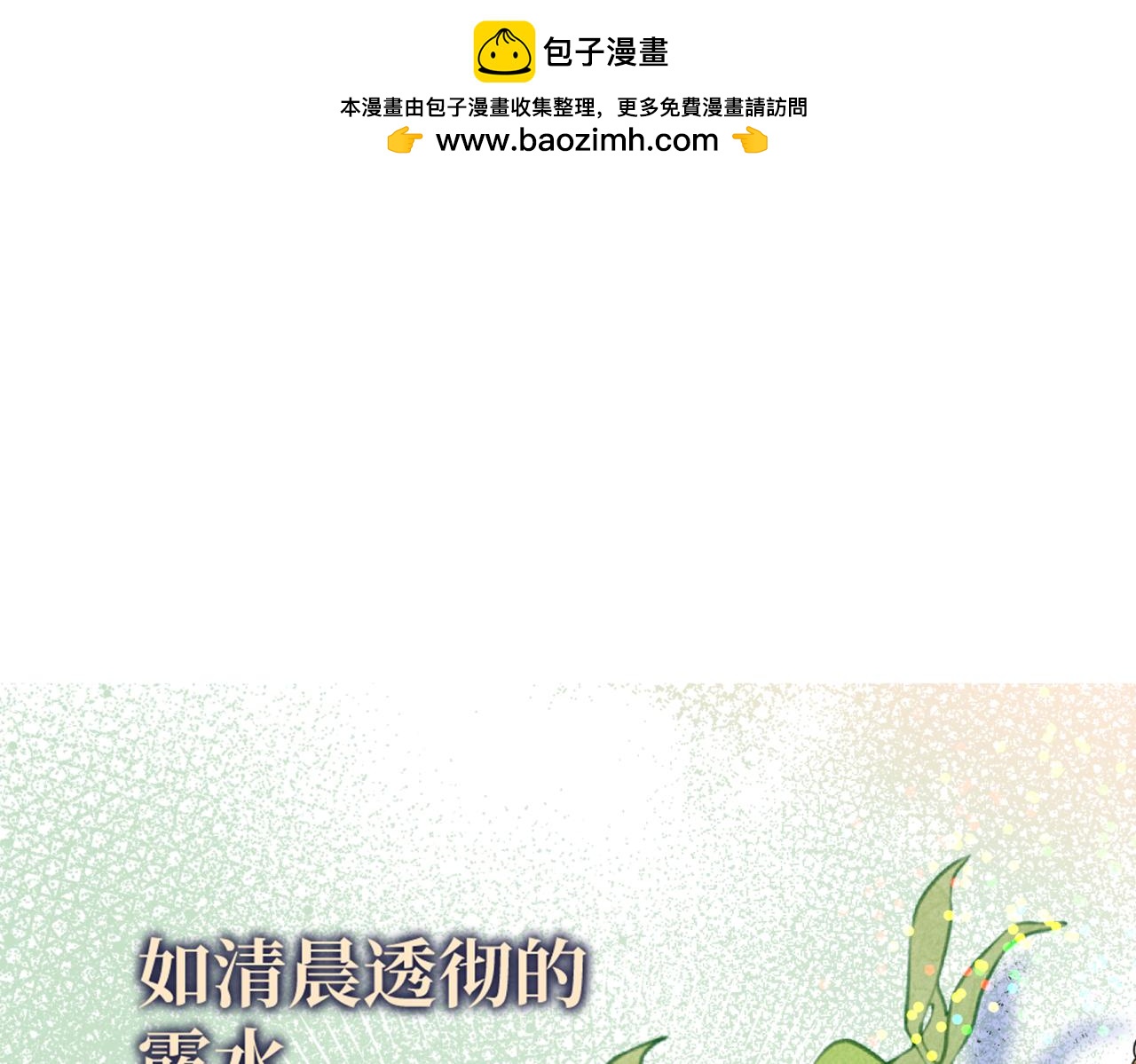 第八话 钻丽之星(1/4)-第10话