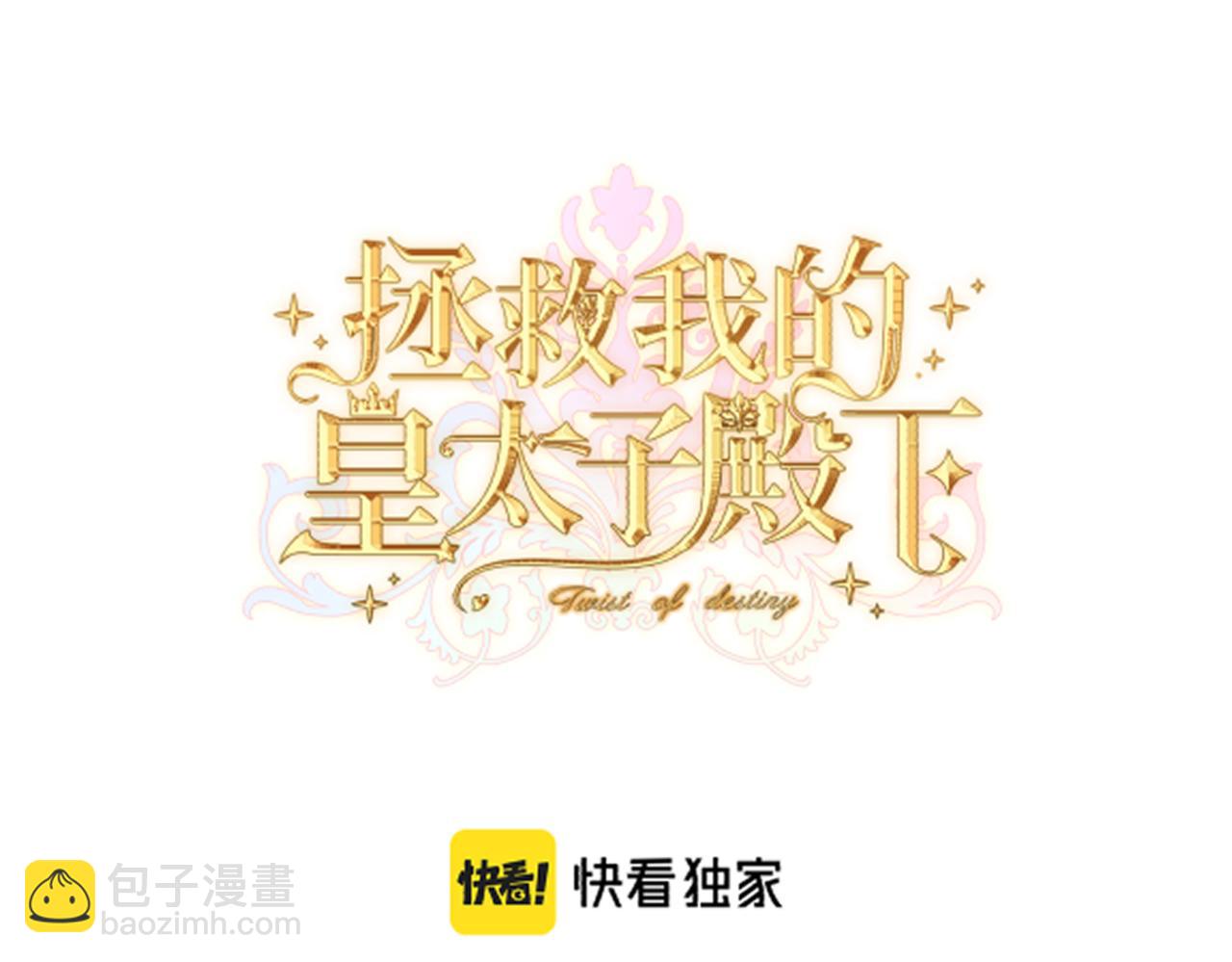 第八话 钻丽之星(1/4)-第10话