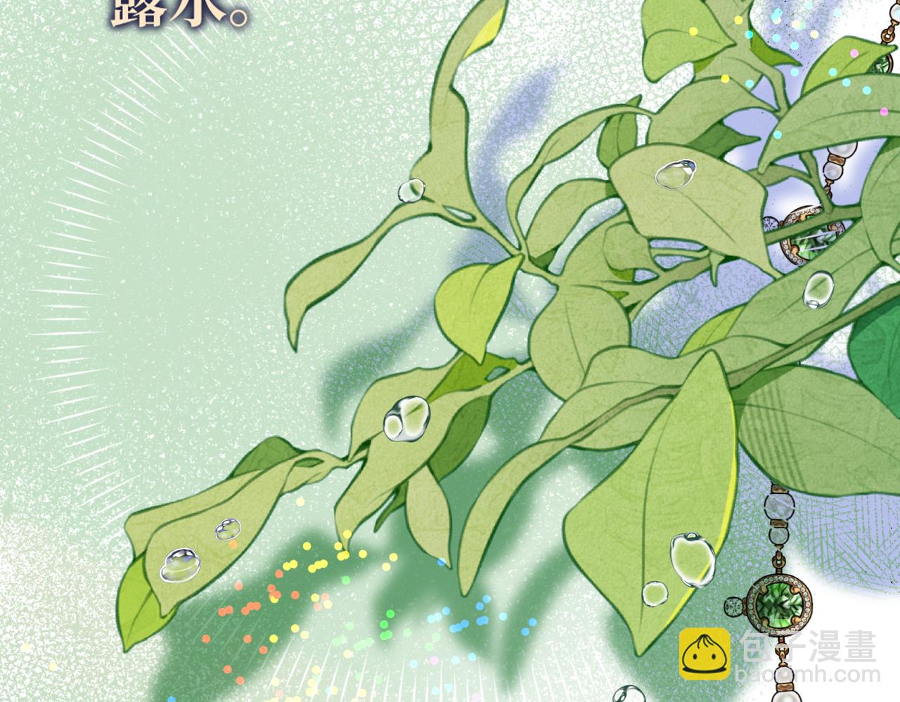 第八话 钻丽之星(1/4)-第10话