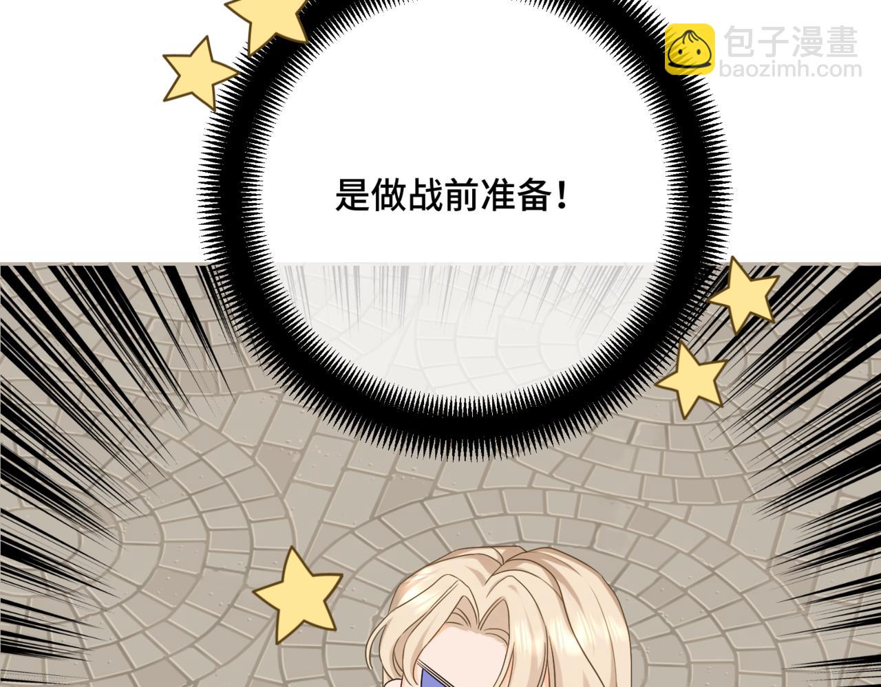 第八话 钻丽之星(1/4)-第10话