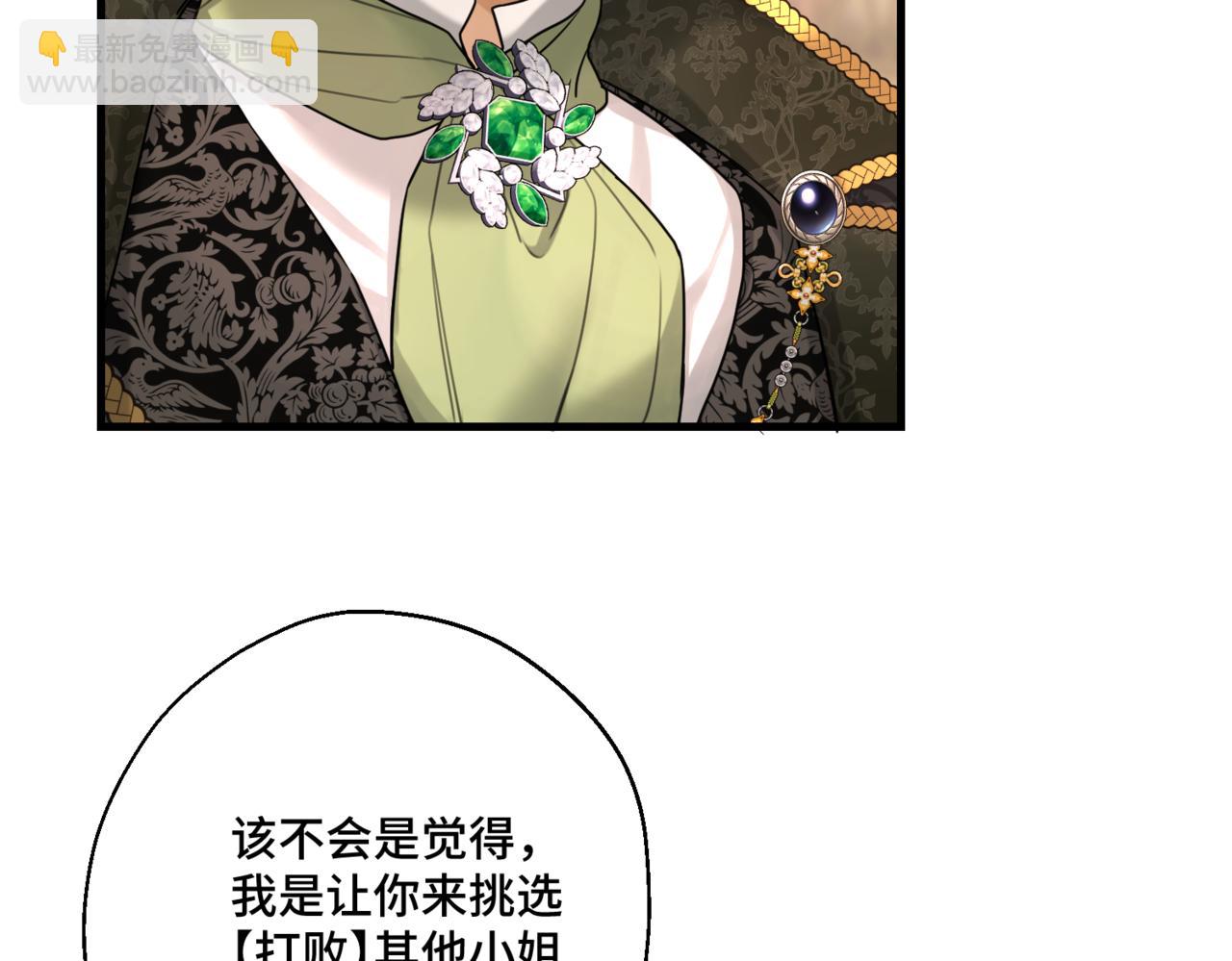 第八话 钻丽之星(1/4)-第10话