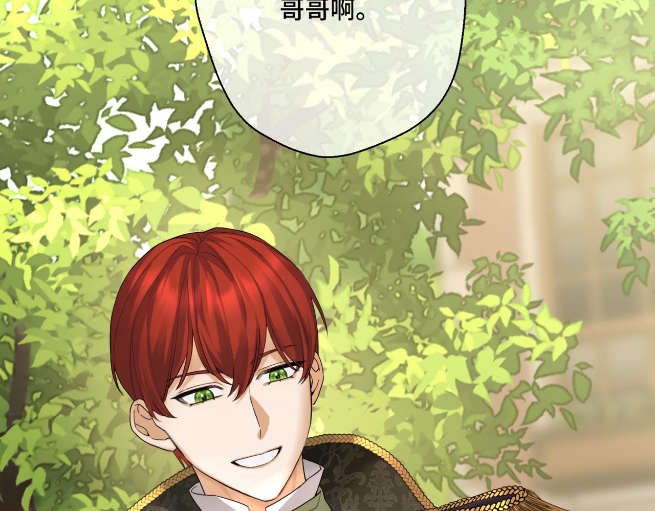 第八话 钻丽之星(1/4)-第10话