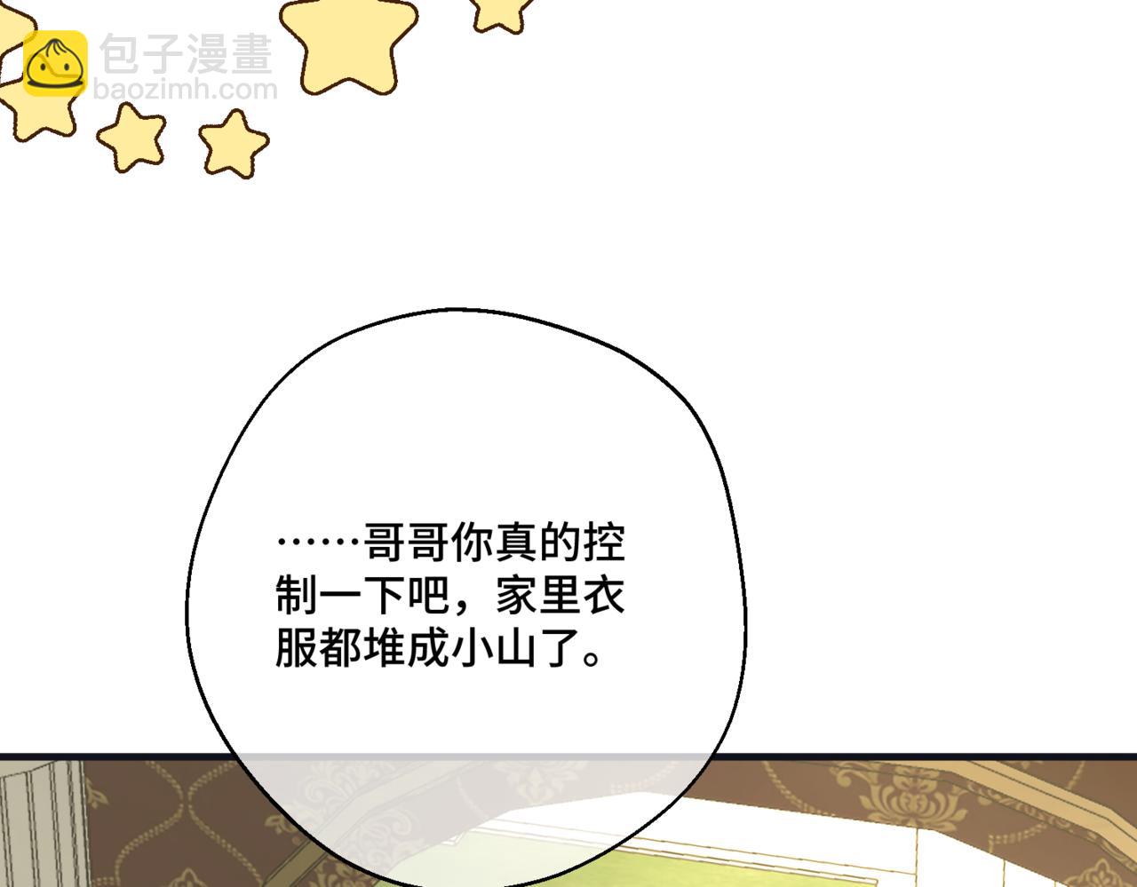 第八话 钻丽之星(1/4)-第10话