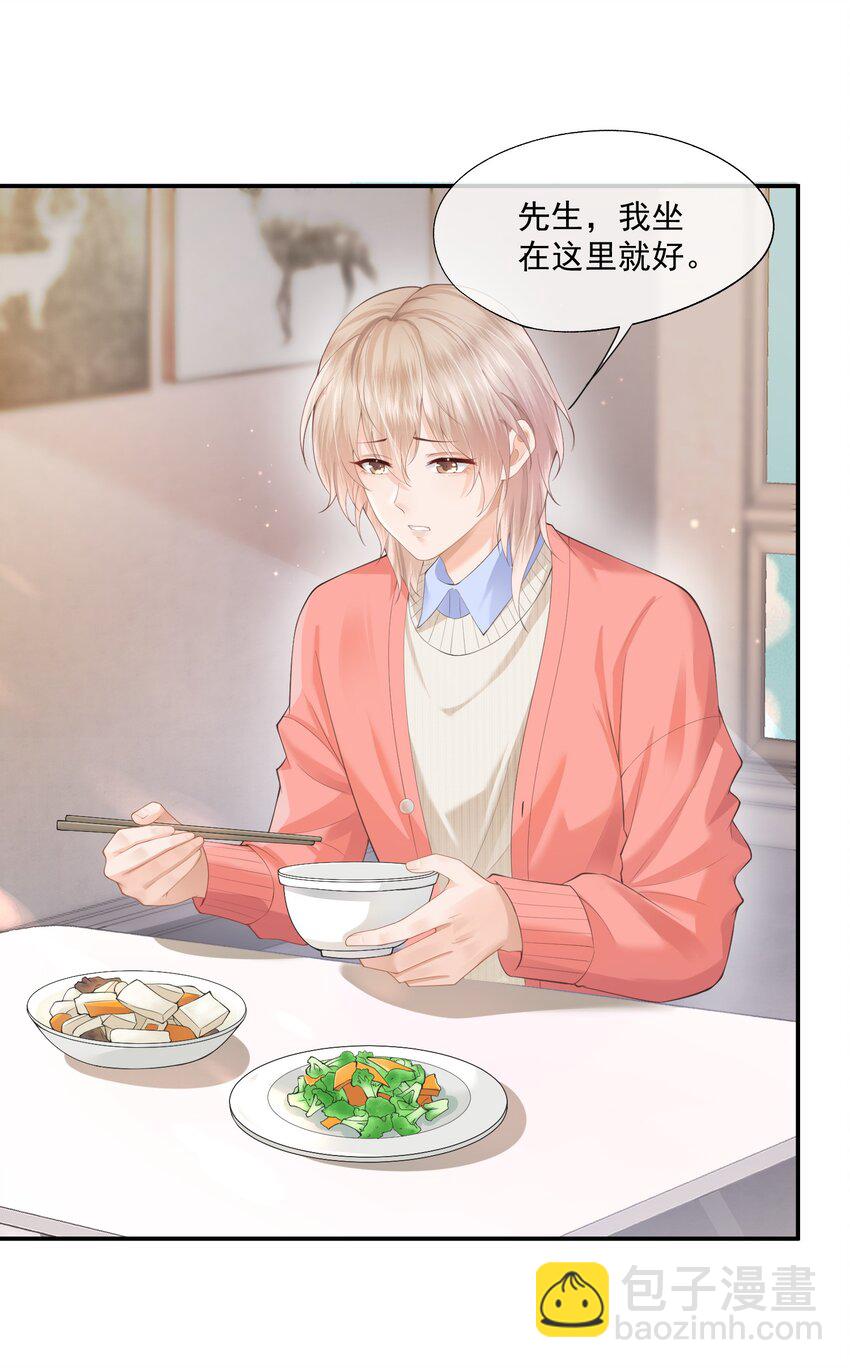 第2话 半夜被爬床了-第2话