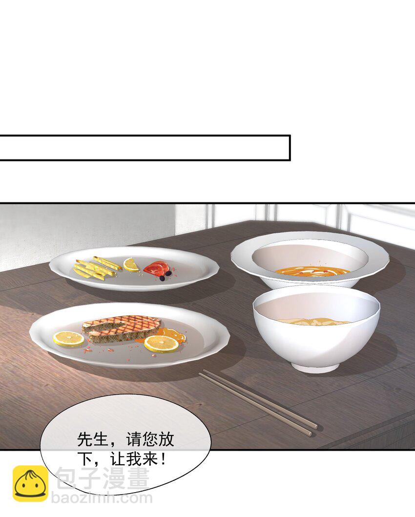 第2话 半夜被爬床了-第2话