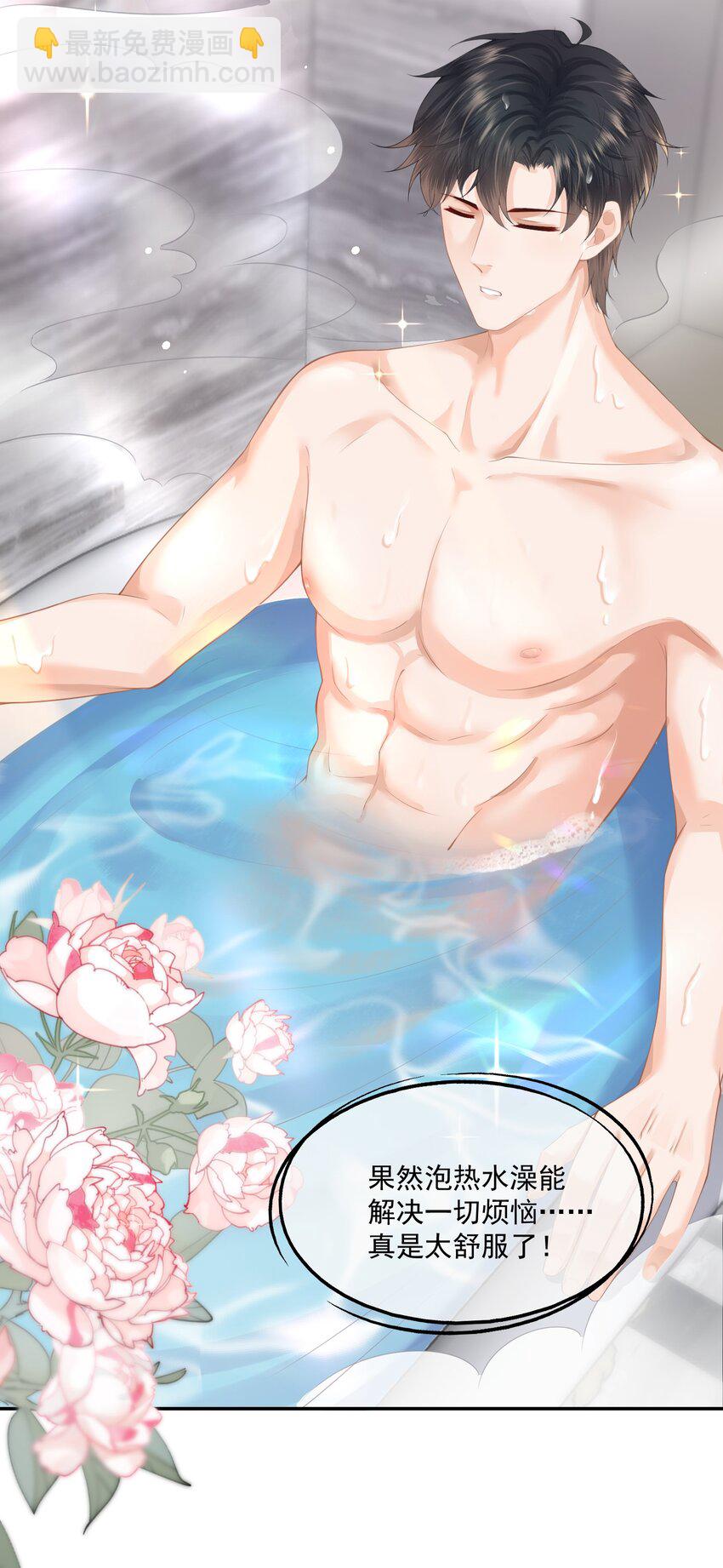 第2话 半夜被爬床了-第2话