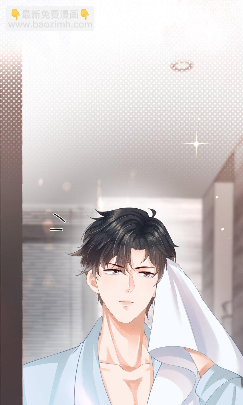 第2话 半夜被爬床了-第2话