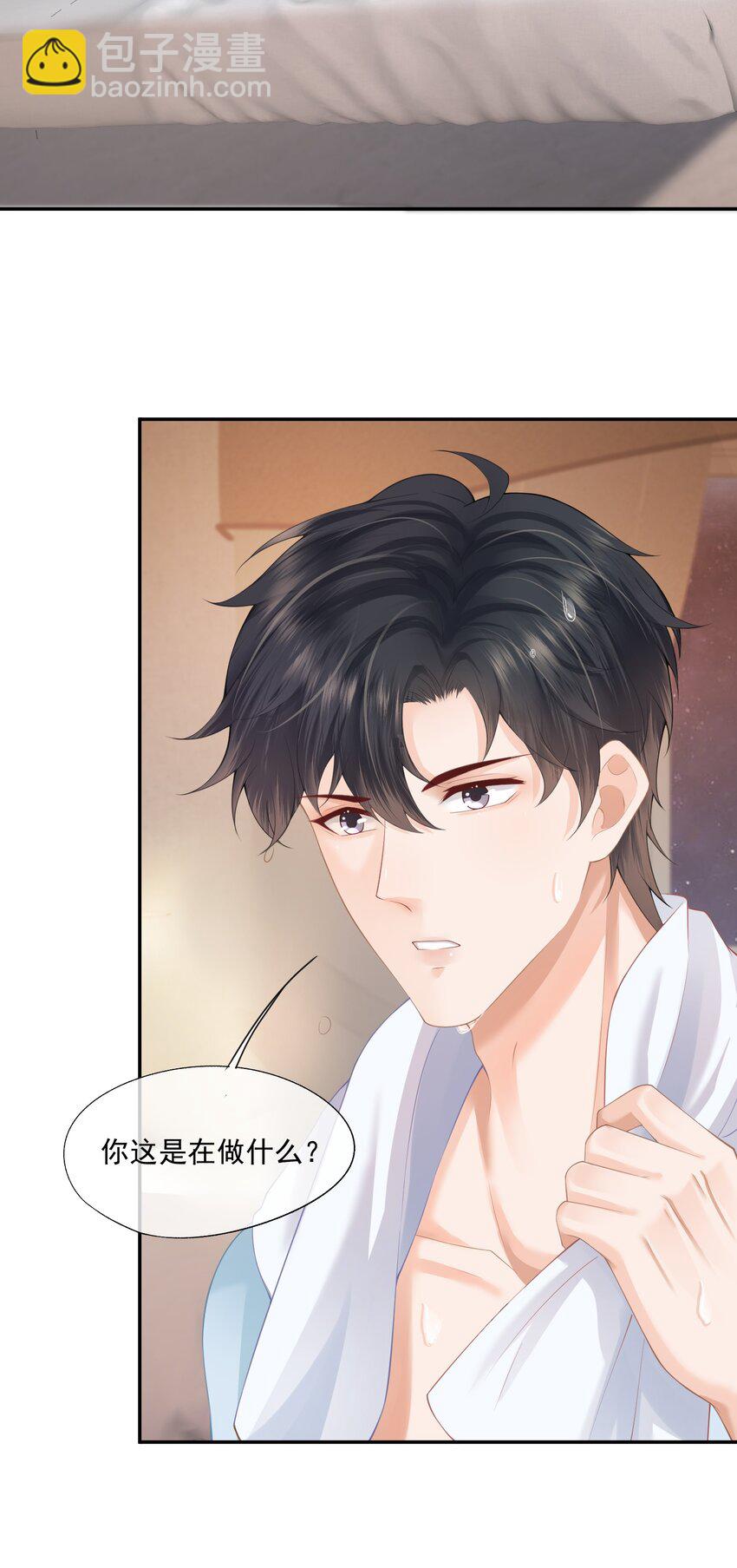 第2话 半夜被爬床了-第2话