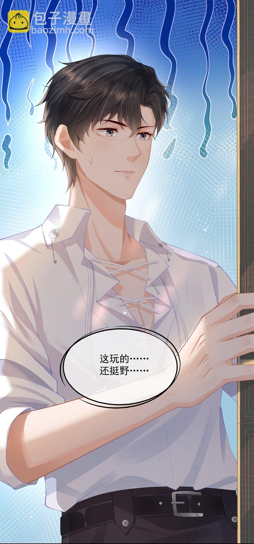 第2话 半夜被爬床了-第2话