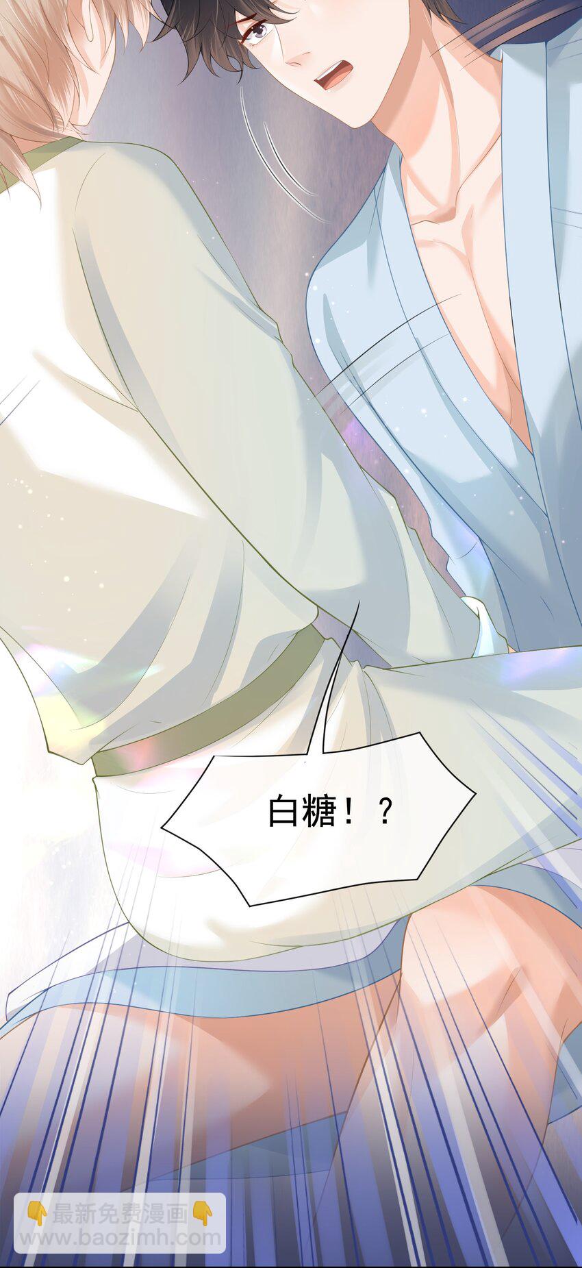 第2话 半夜被爬床了-第2话