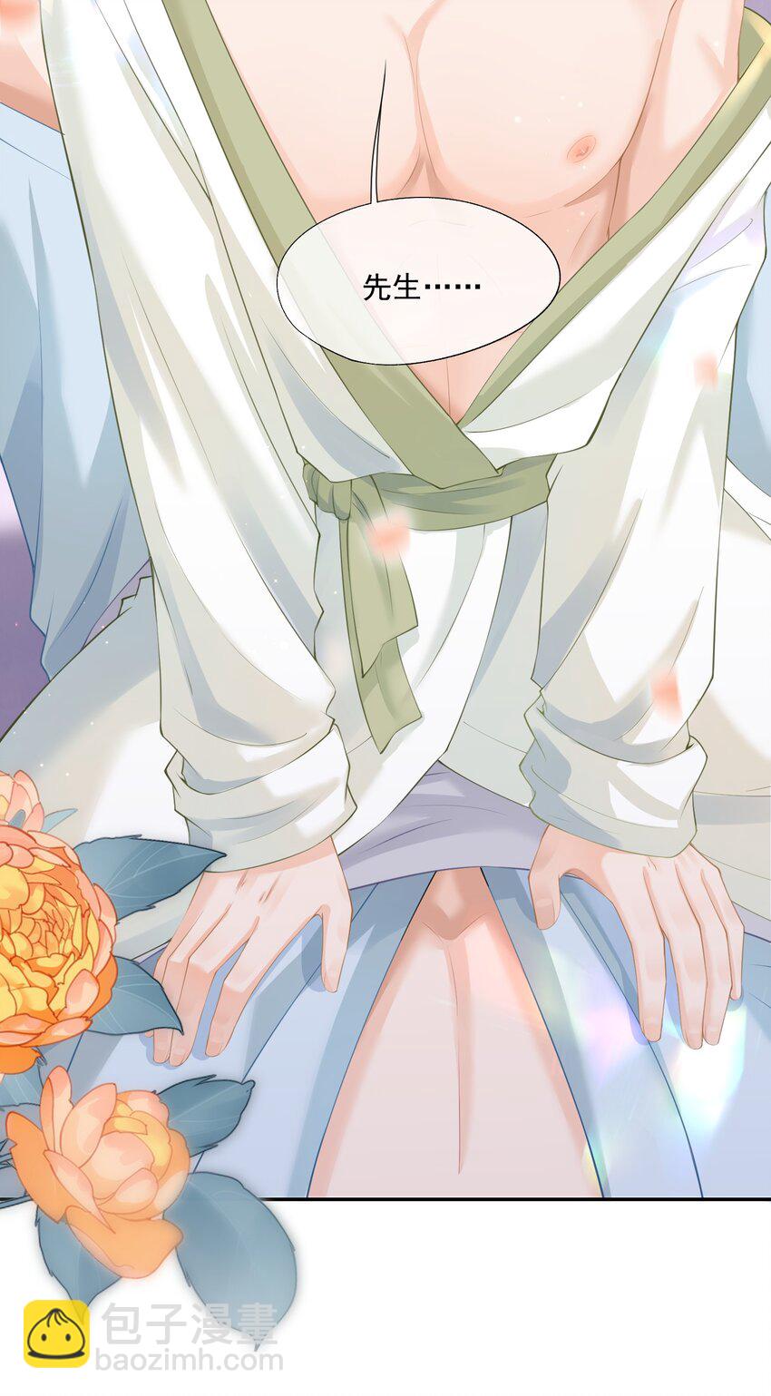 第2话 半夜被爬床了-第2话